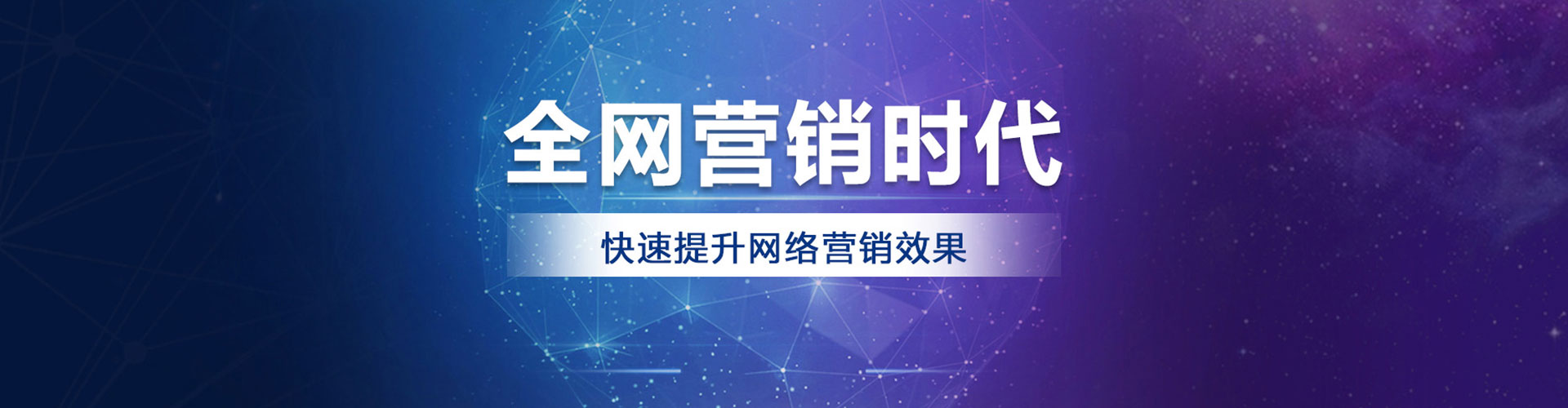红旗网络推广竞价